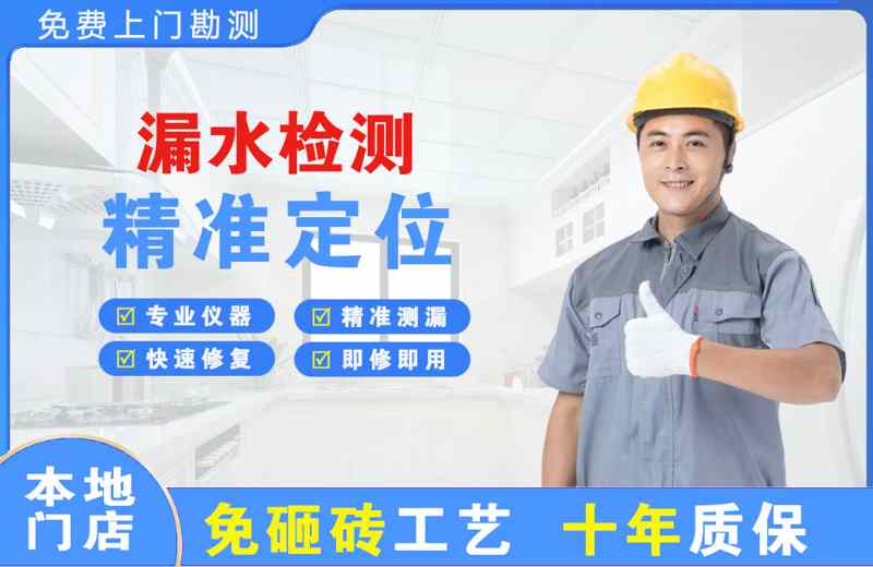 浔阳漏水检测精准定位